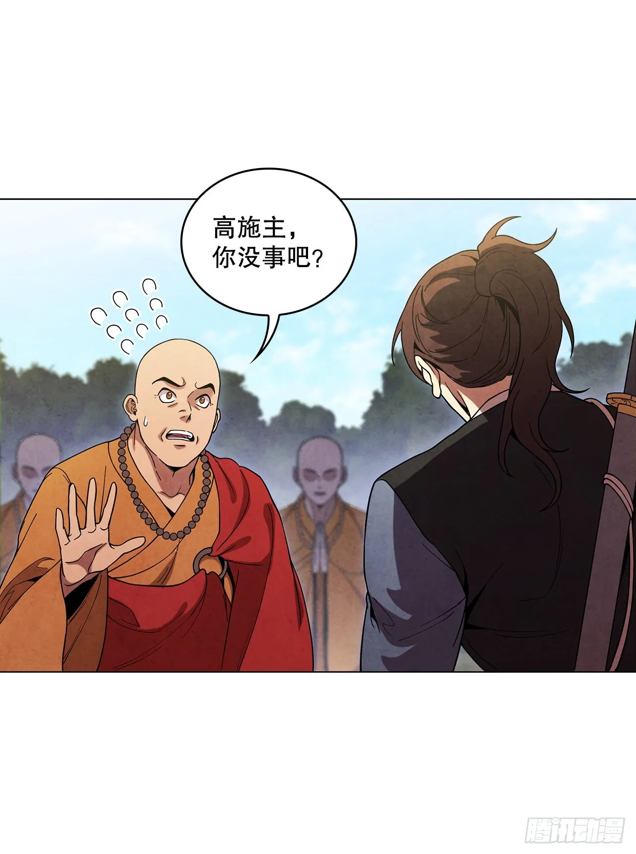 74.比武 第14页