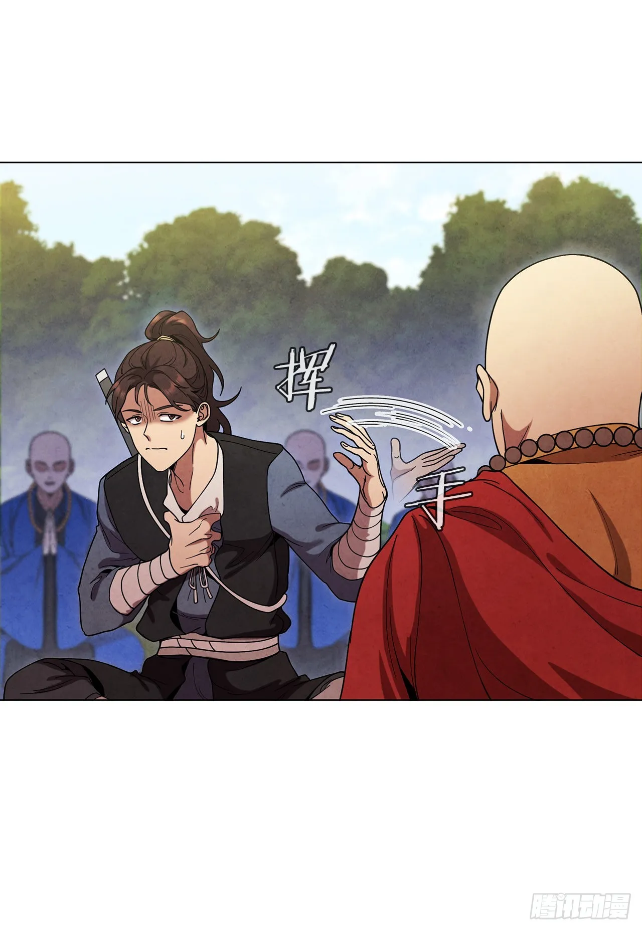 74.比武 第15页