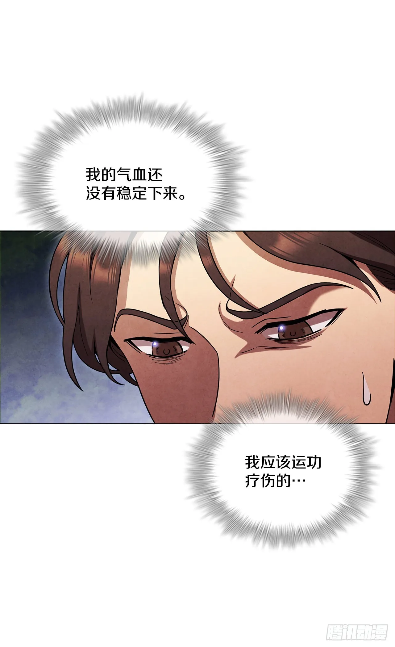 74.比武 第16页