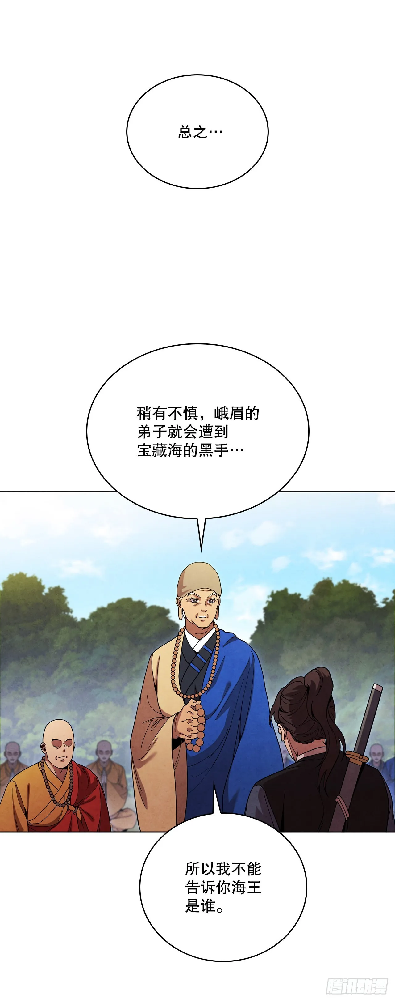 74.比武 第19页