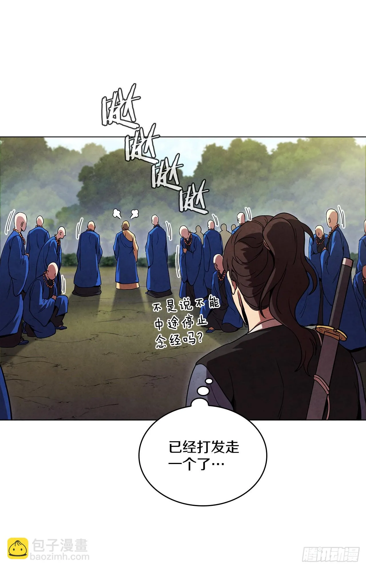 74.比武 第29页