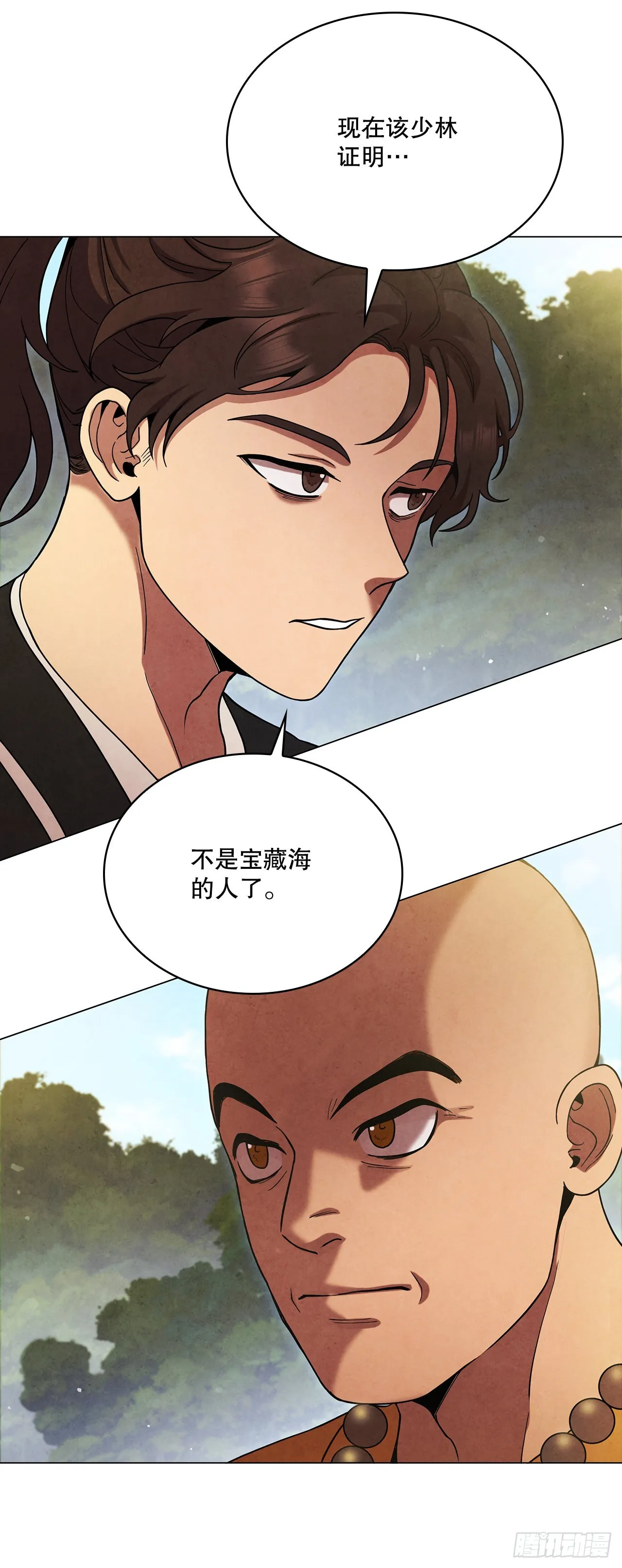 74.比武 第32页