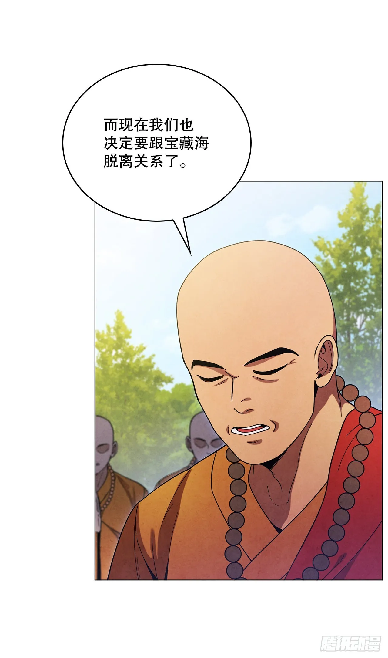 74.比武 第34页