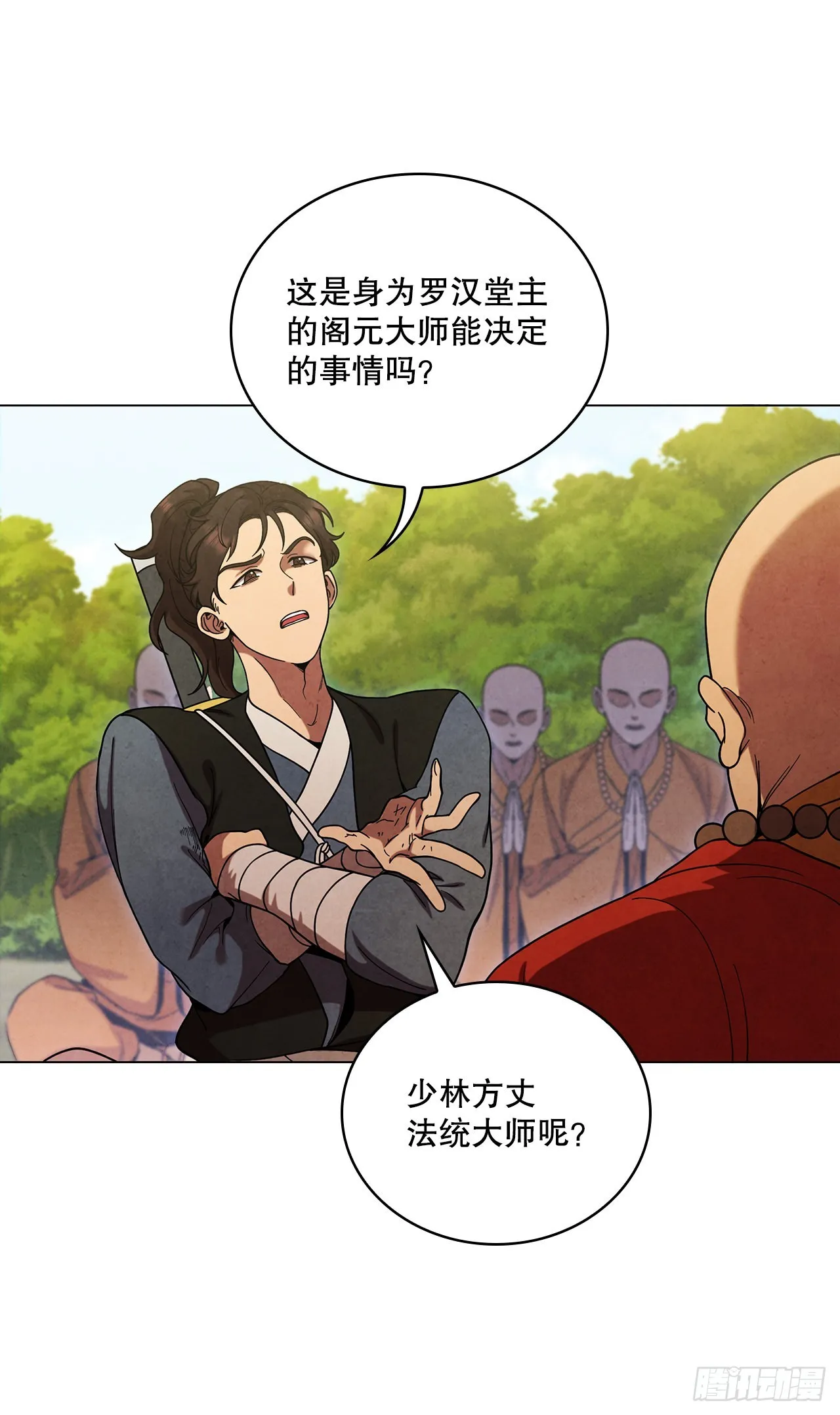 74.比武 第35页