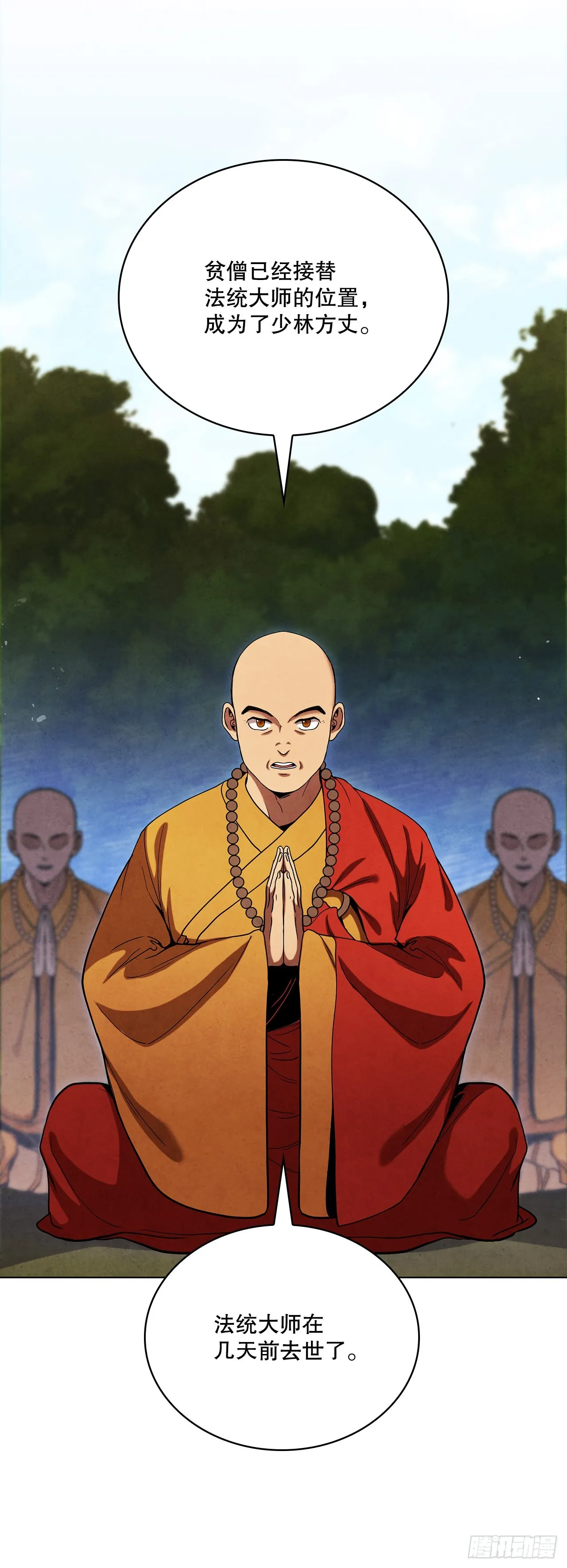 74.比武 第38页