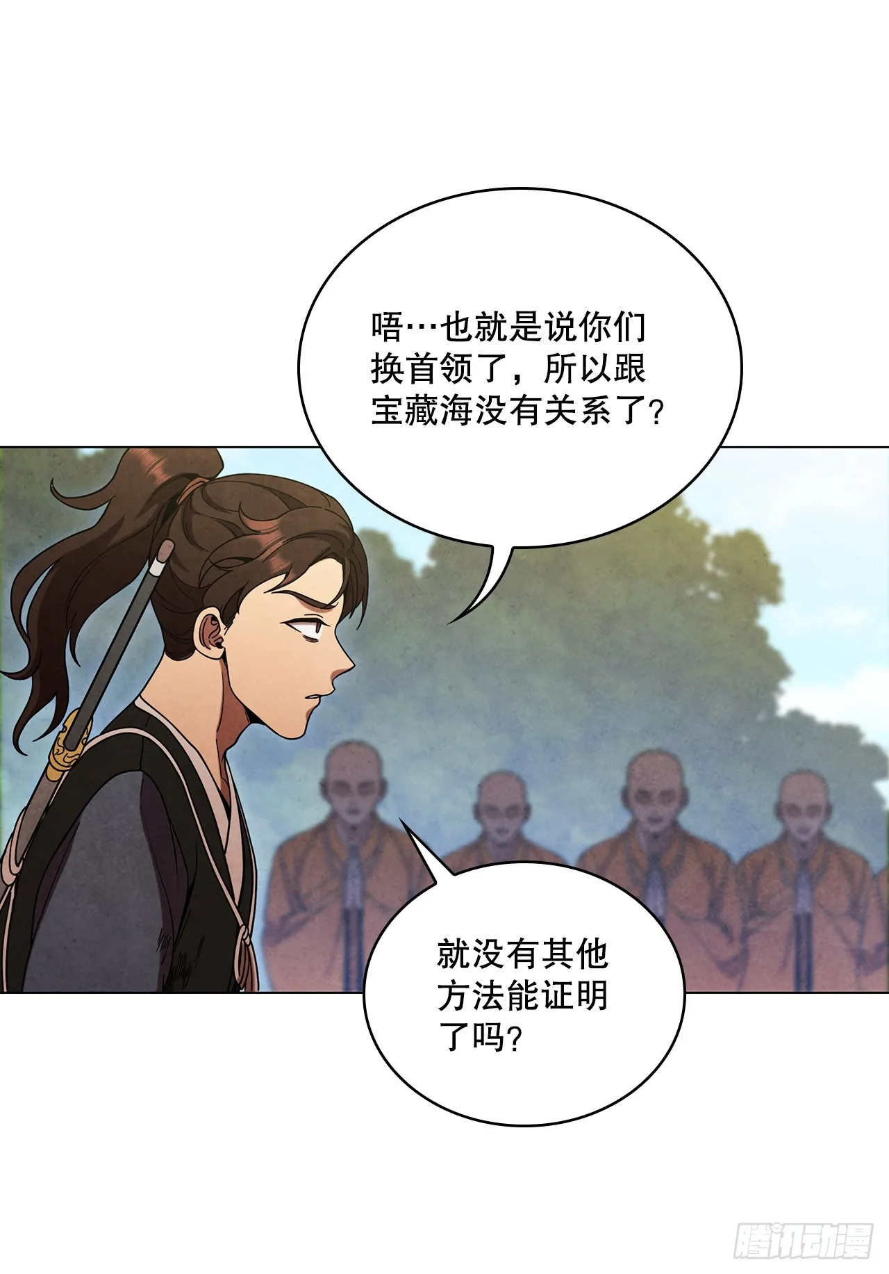 74.比武 第39页