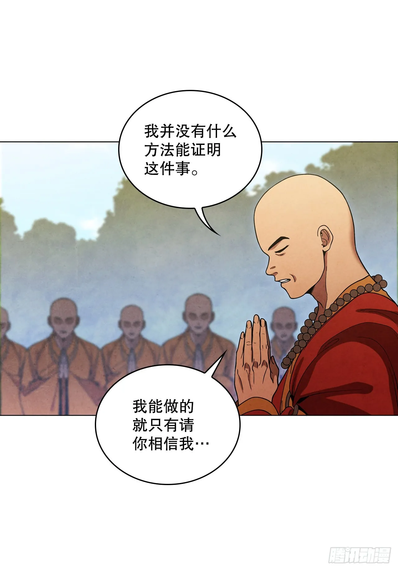 74.比武 第40页