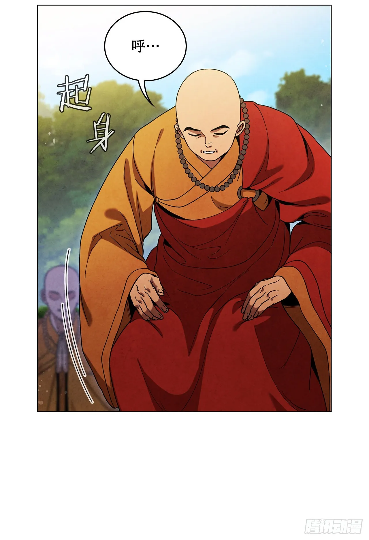 74.比武 第42页