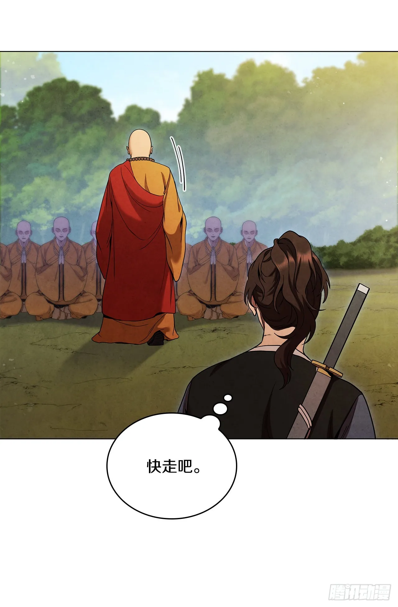 74.比武 第43页