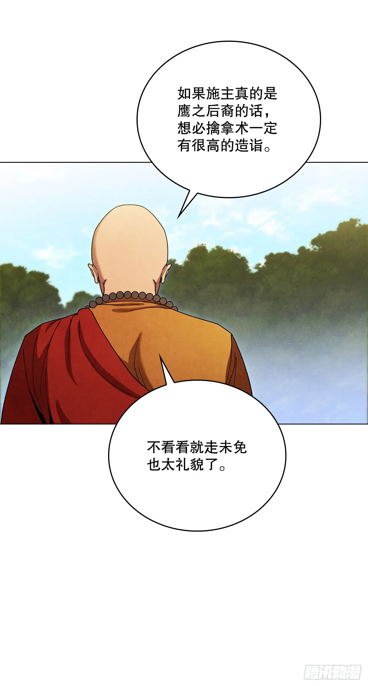 74.比武 第46页