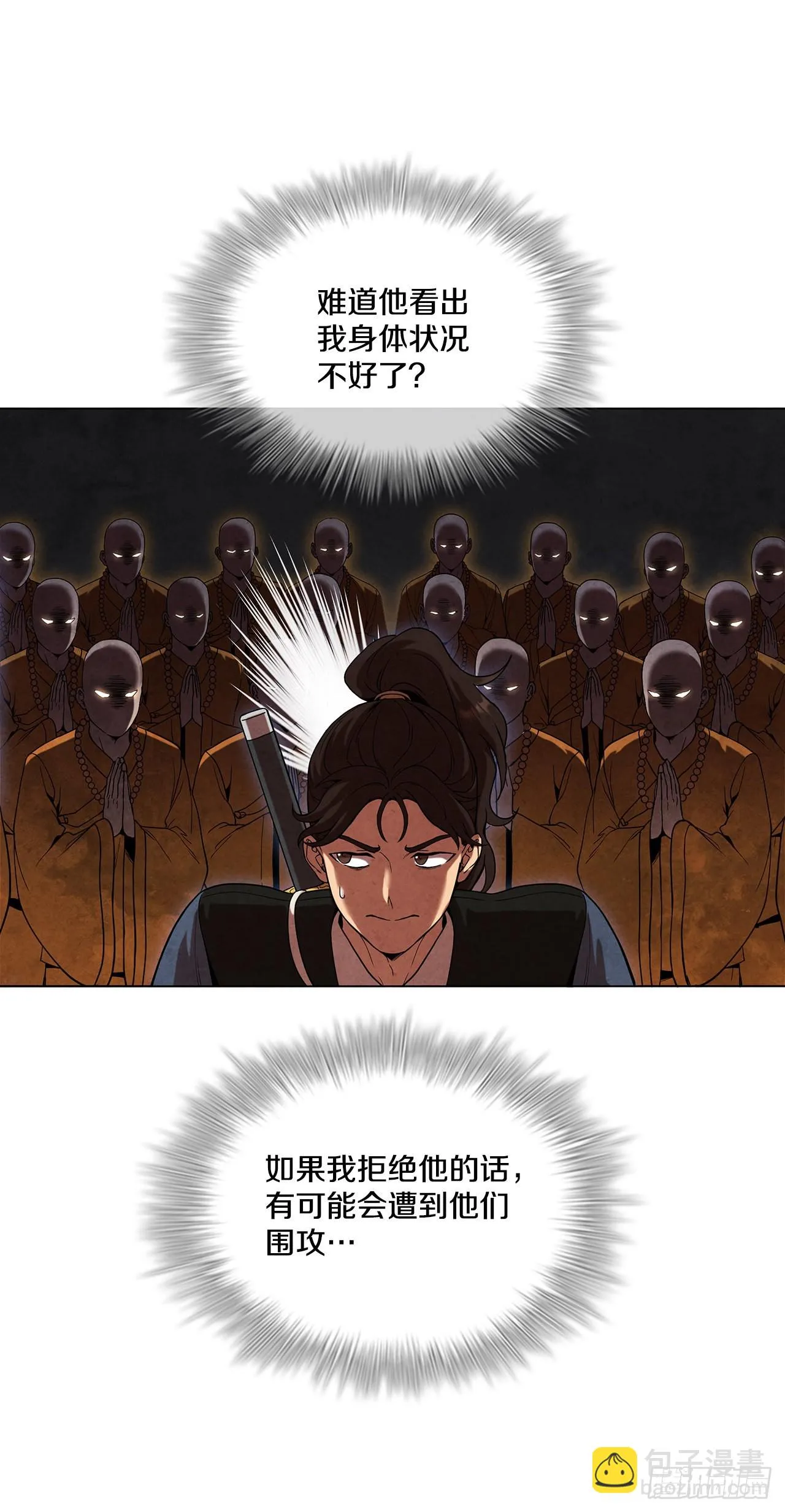 74.比武 第49页