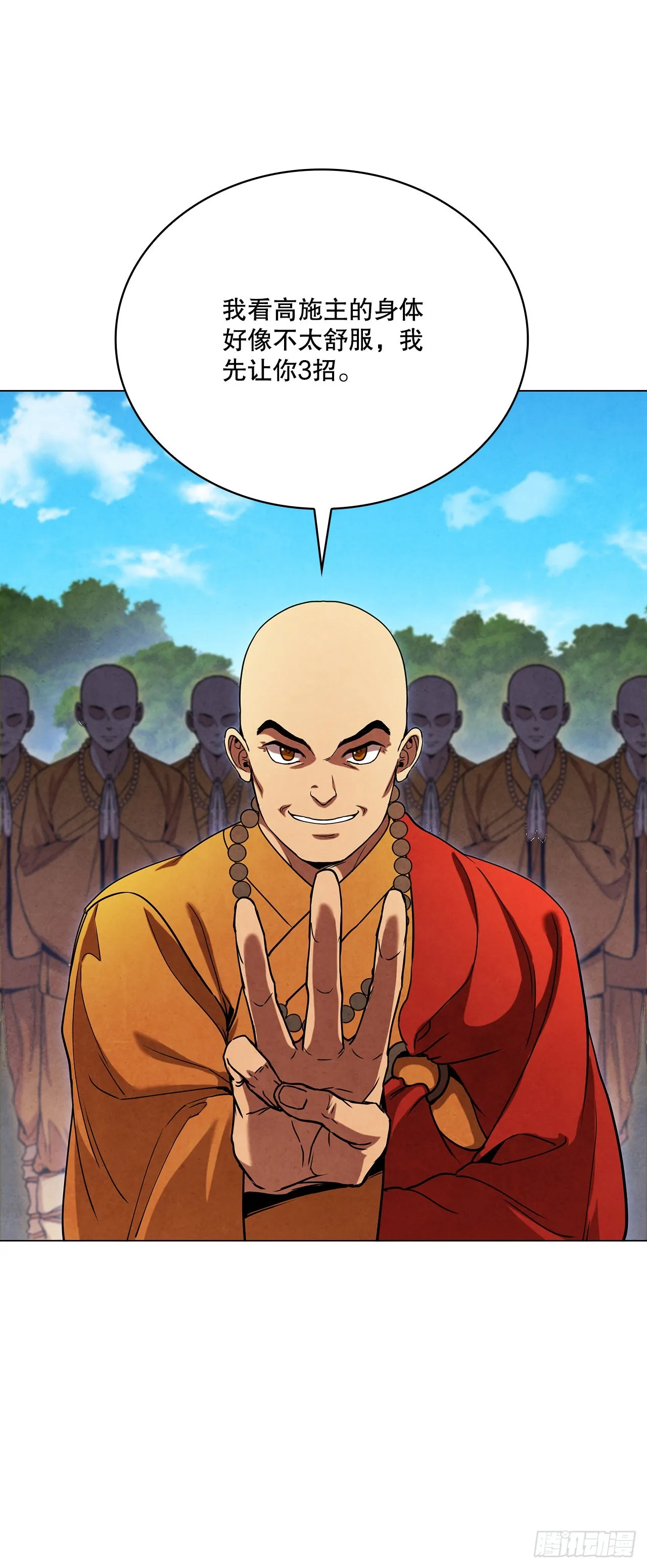 74.比武 第50页