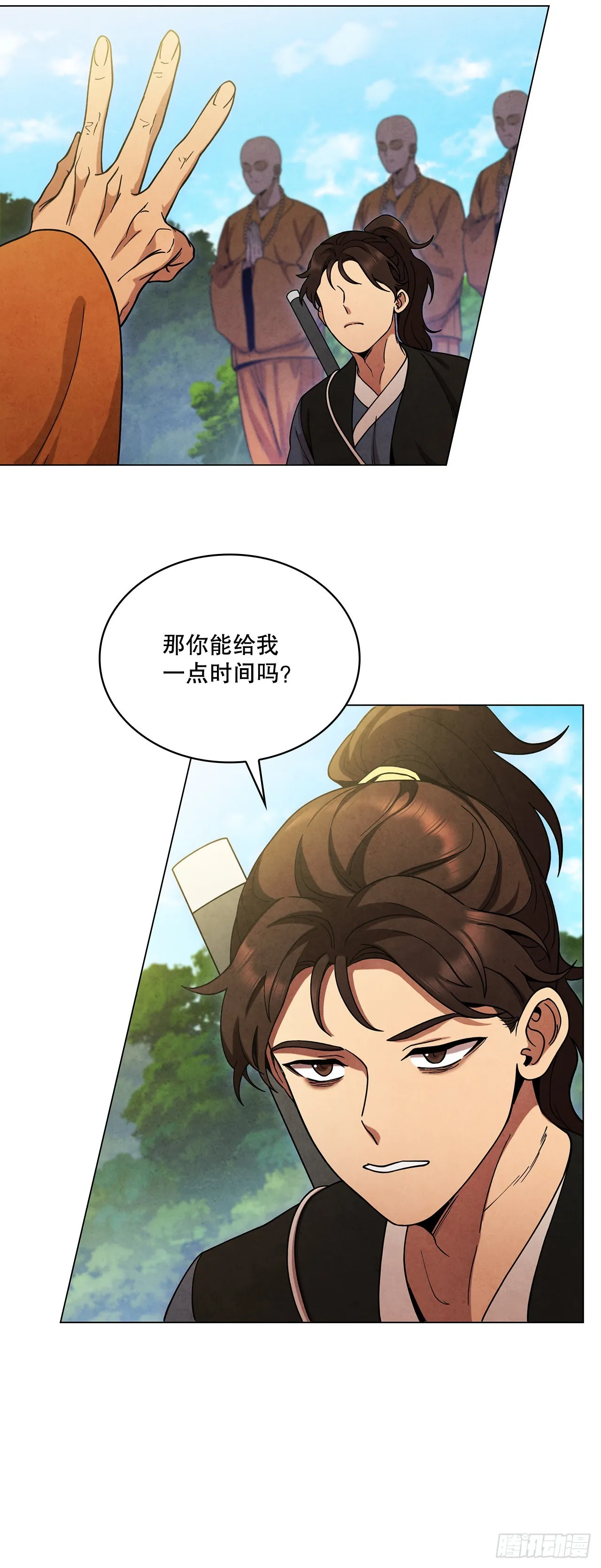 74.比武 第51页