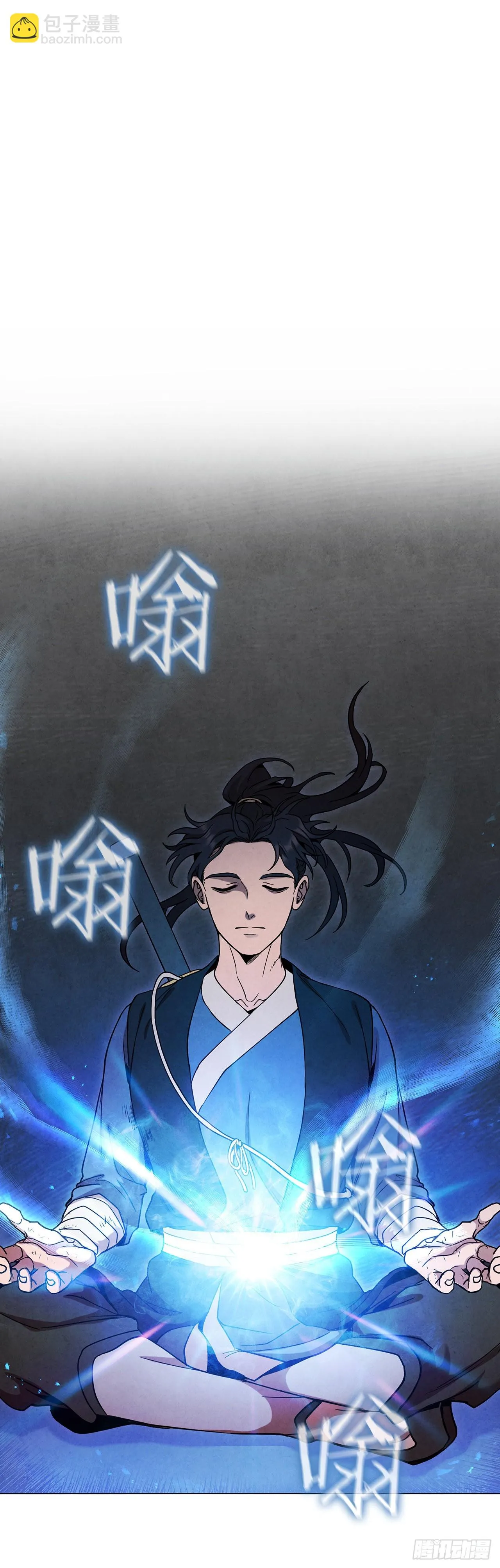 74.比武 第52页
