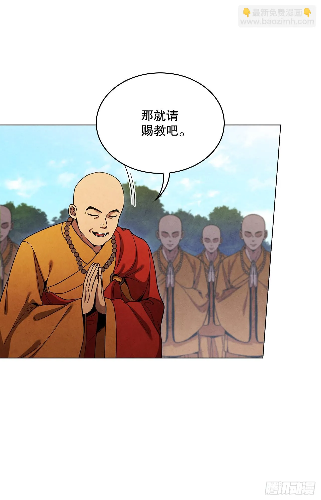 74.比武 第56页
