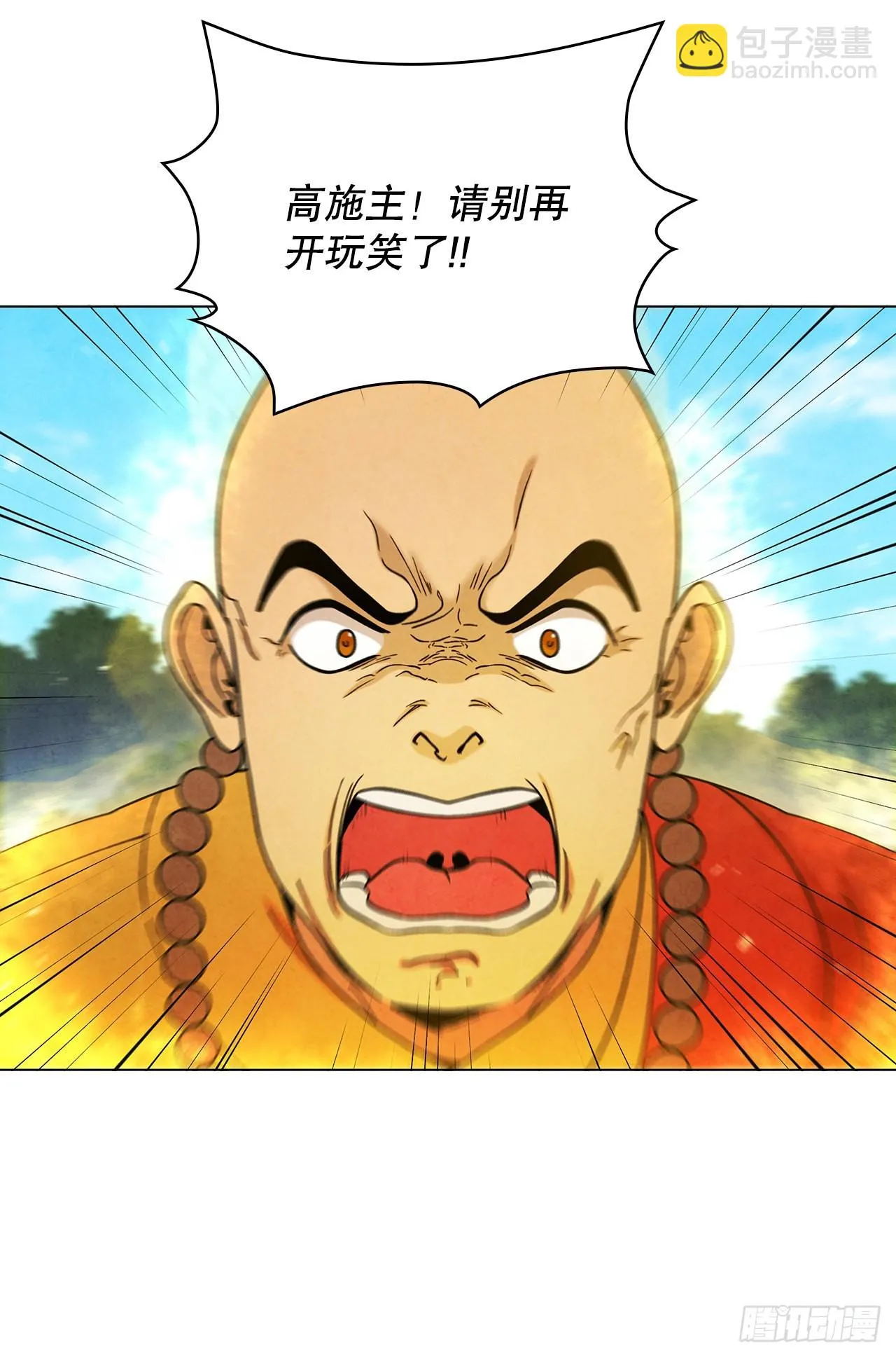 74.比武 第68页