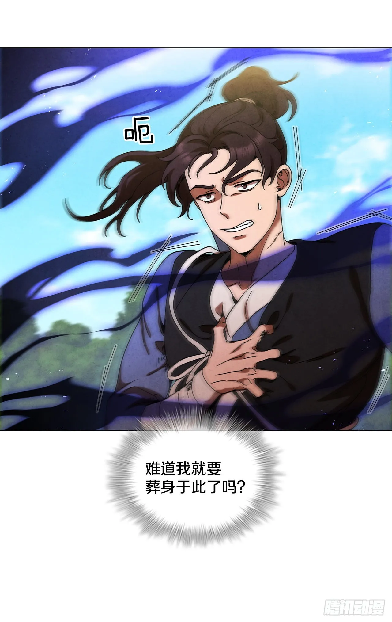74.比武 第84页