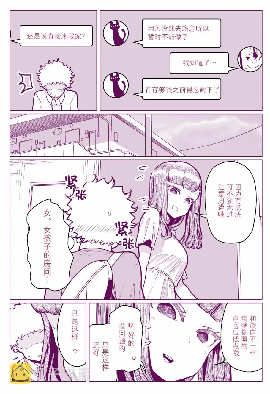 第15话 第1页