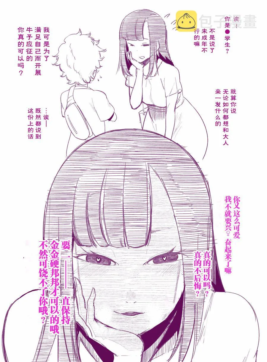 第1话 第2页