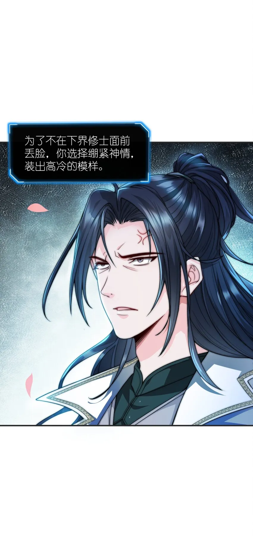 001 我是反派？ 第14页