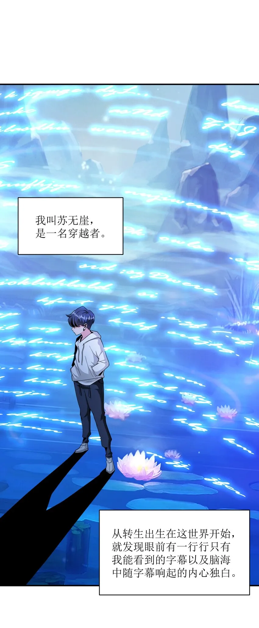 001 我是反派？ 第17页