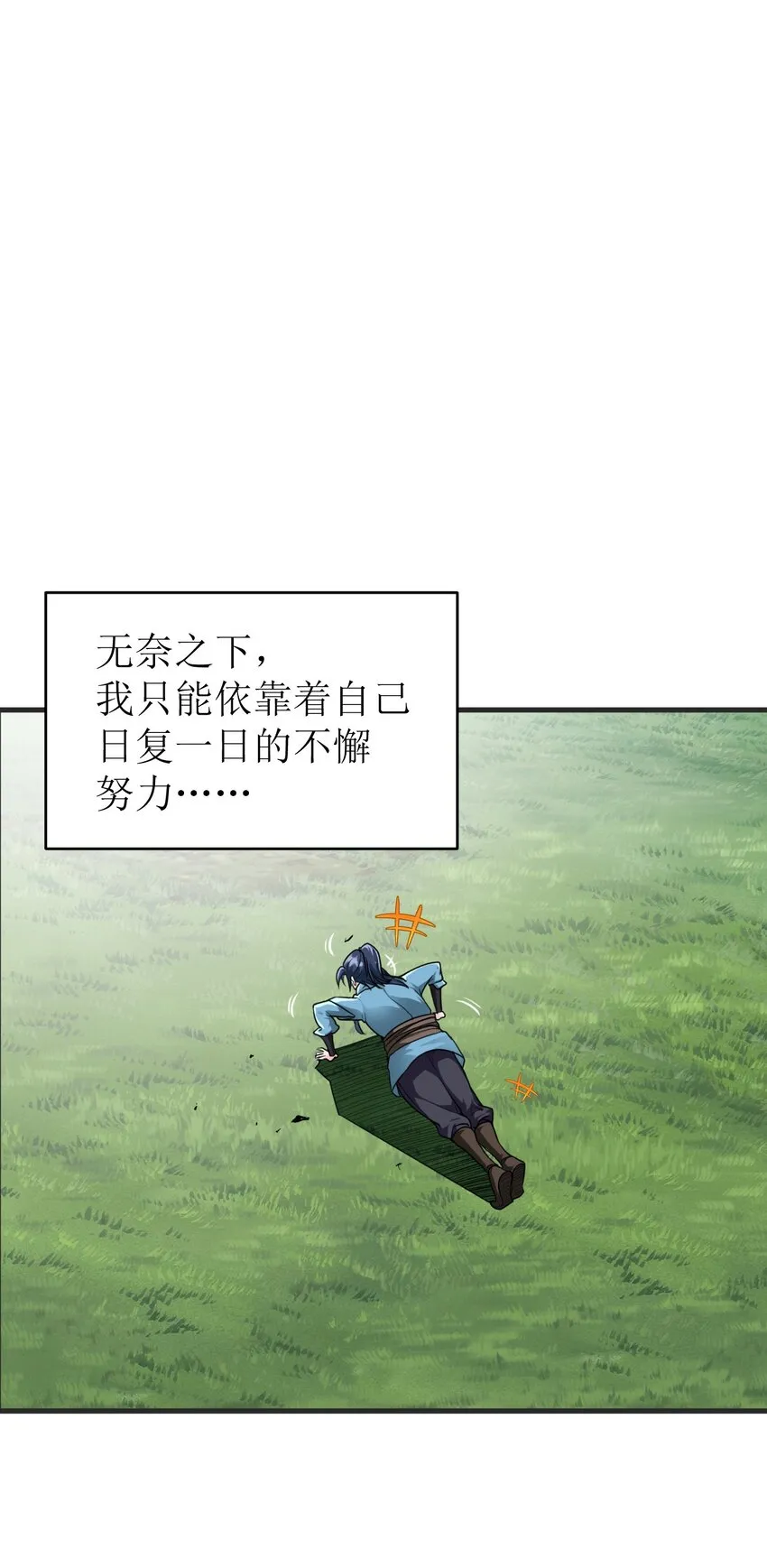 001 我是反派？ 第22页