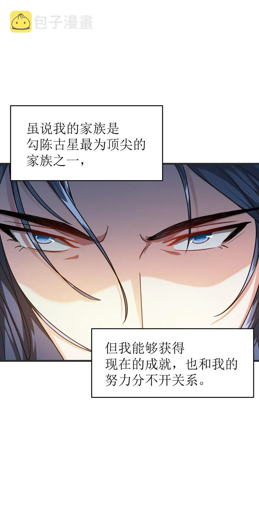 001 我是反派？ 第26页