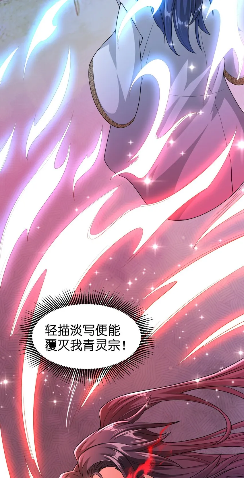 001 我是反派？ 第35页