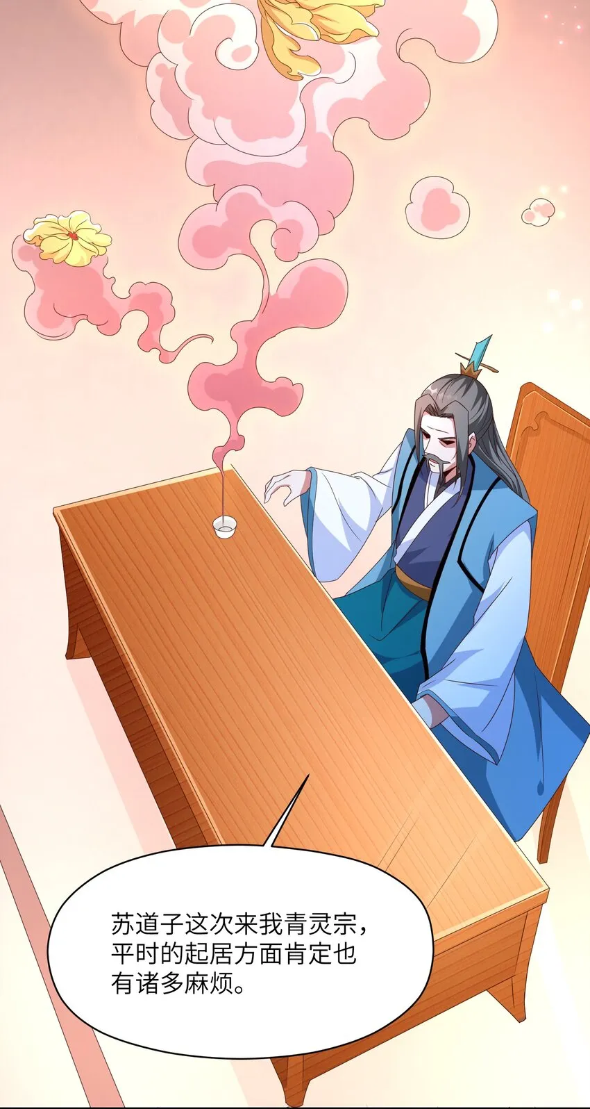 001 我是反派？ 第59页