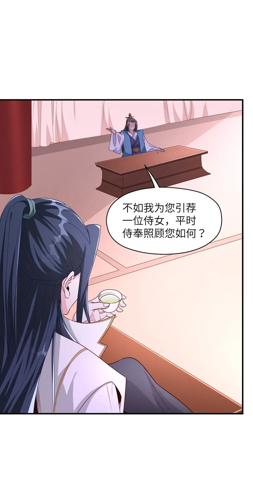 001 我是反派？ 第61页