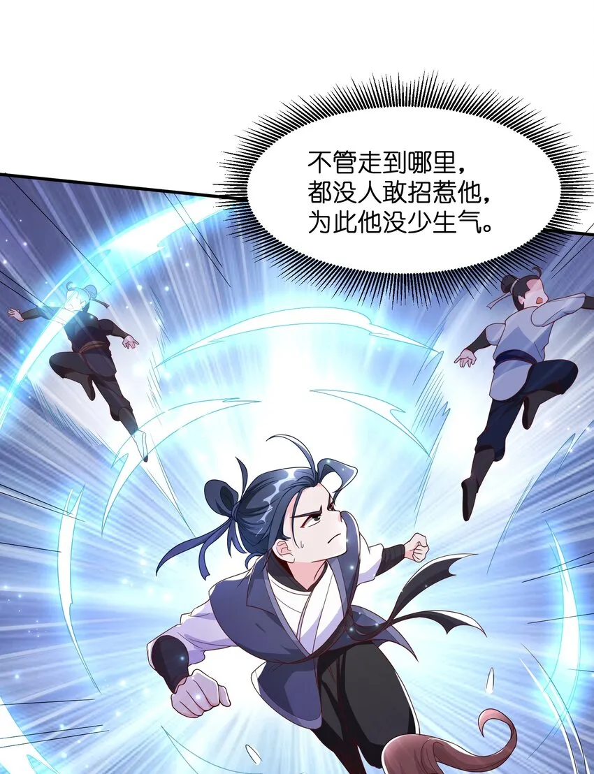 001 我是反派？ 第76页