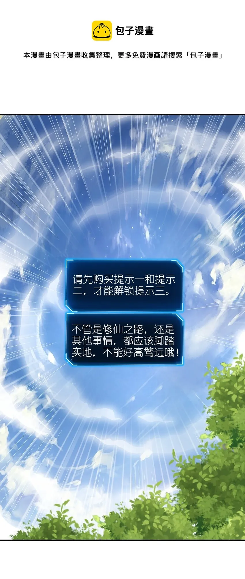 001 我是反派？ 第99页