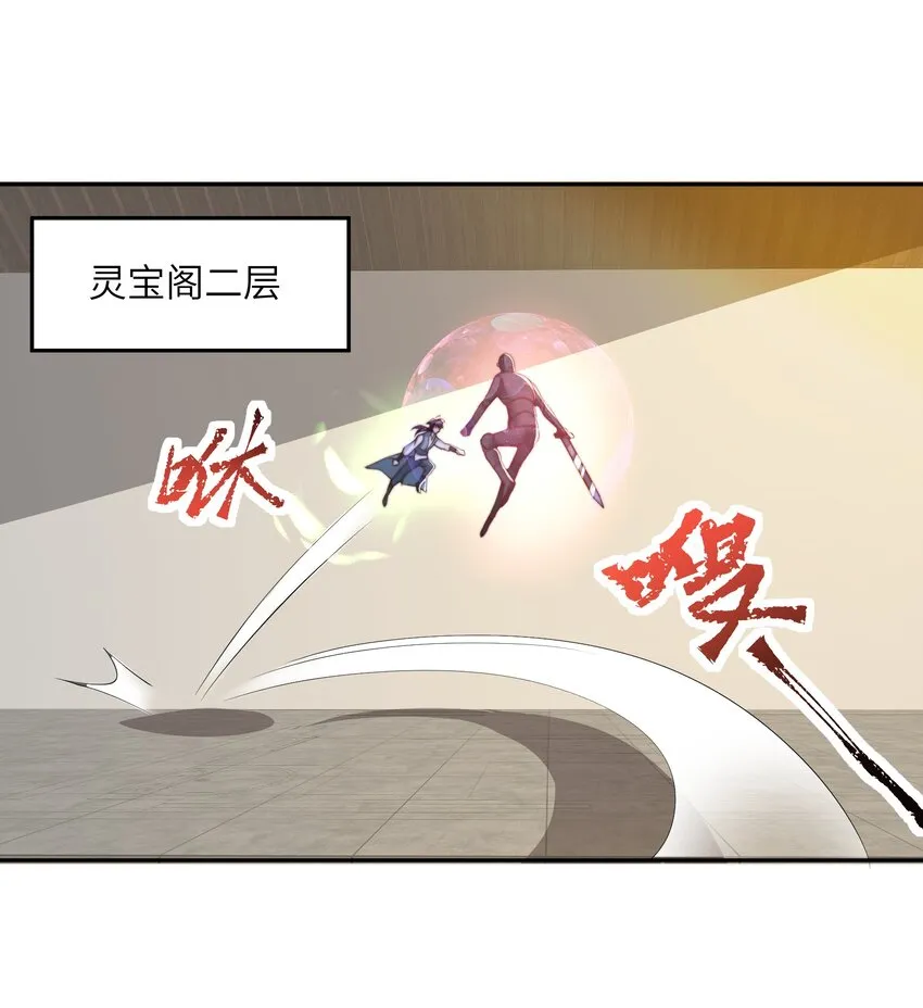 017 不用谢，就是想玩你！ 第21页