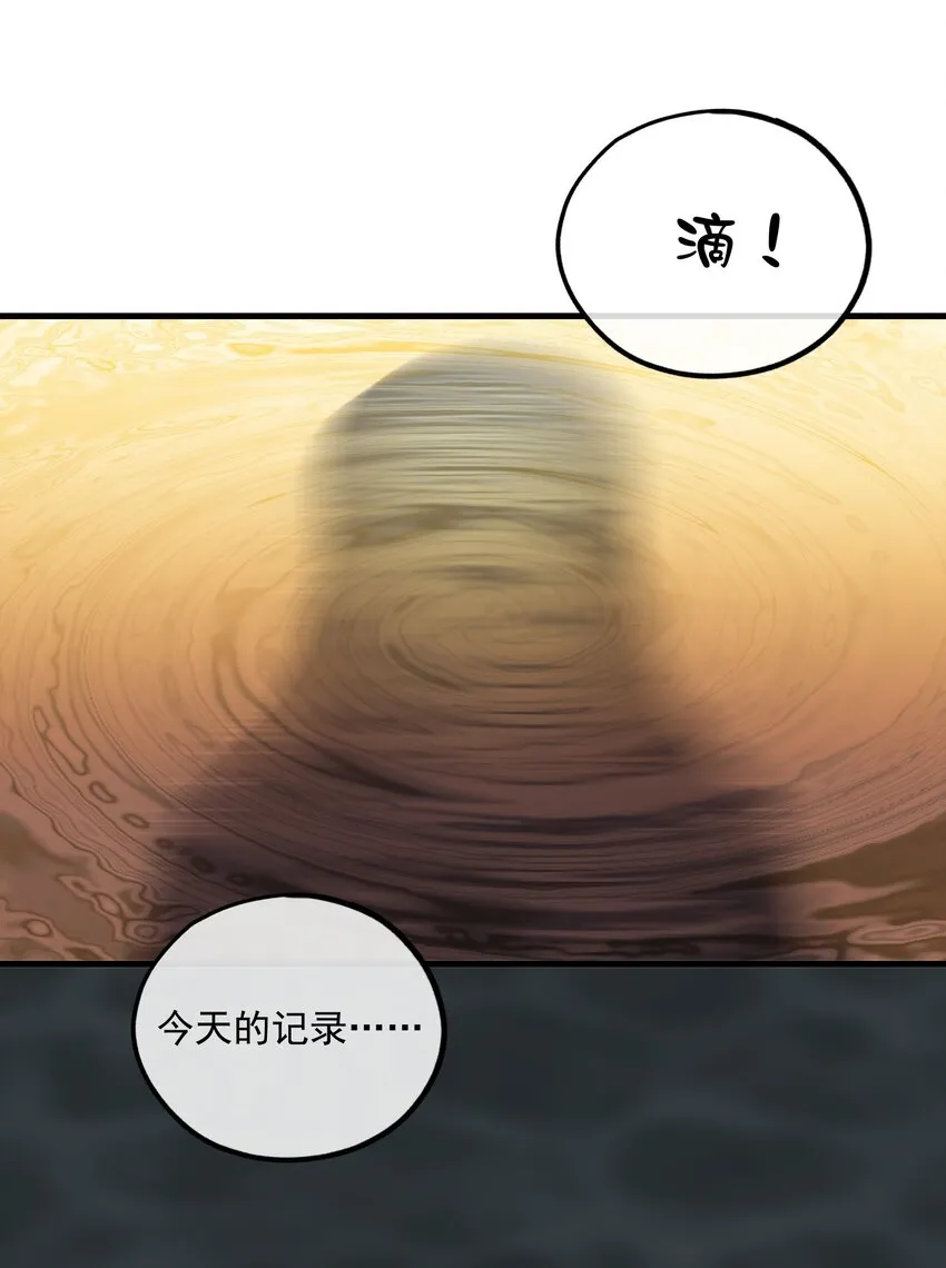 第05话 推测与舆论 第4页