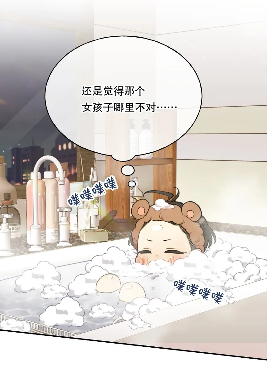 第05话 推测与舆论 第8页