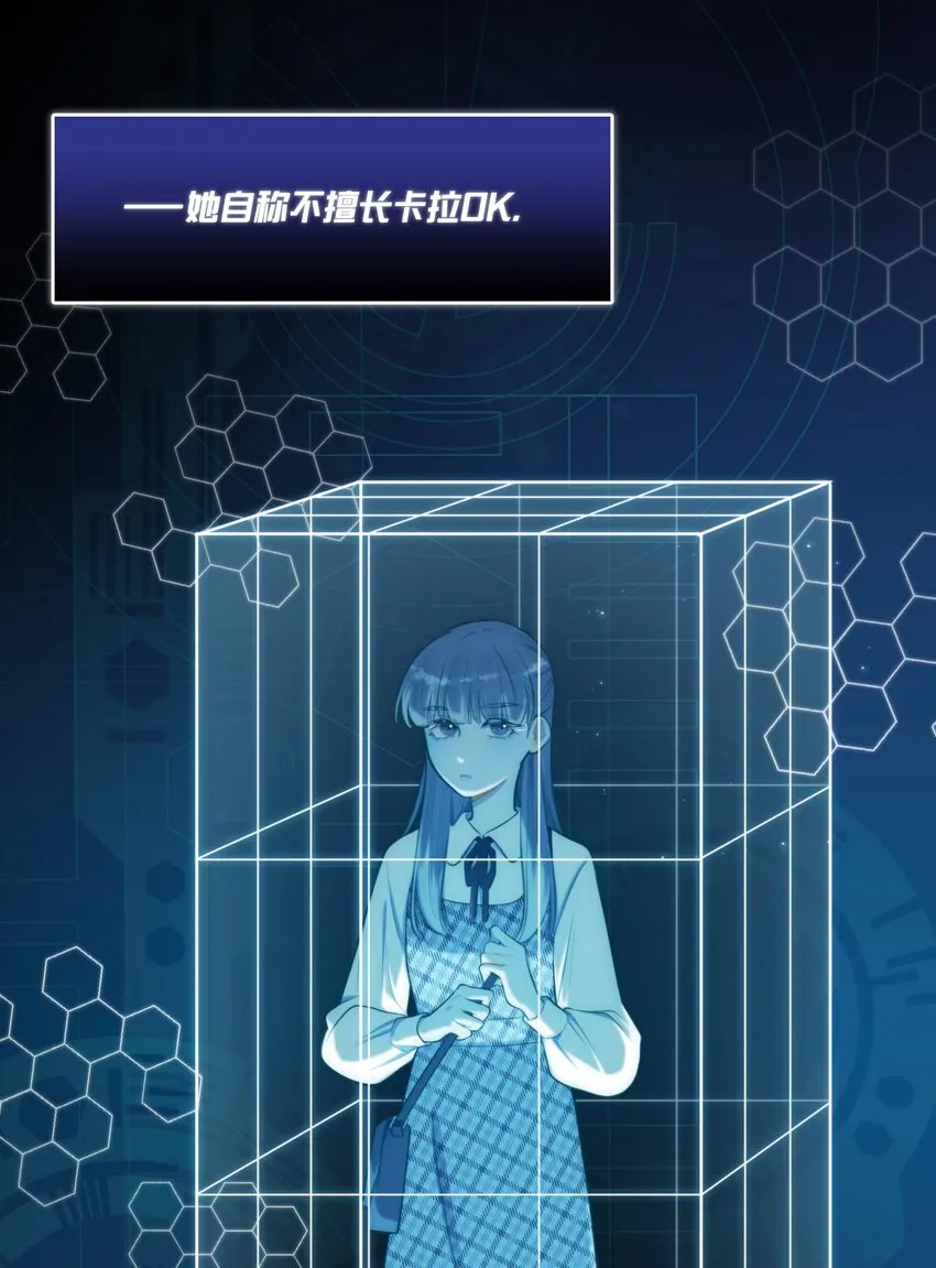 第05话 推测与舆论 第12页