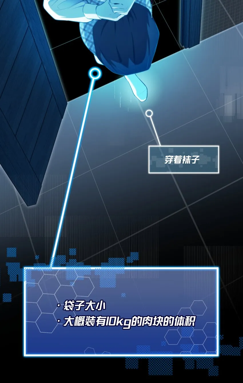 第05话 推测与舆论 第15页