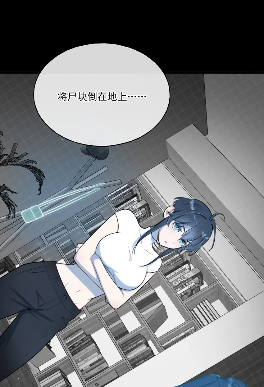 第05话 推测与舆论 第20页