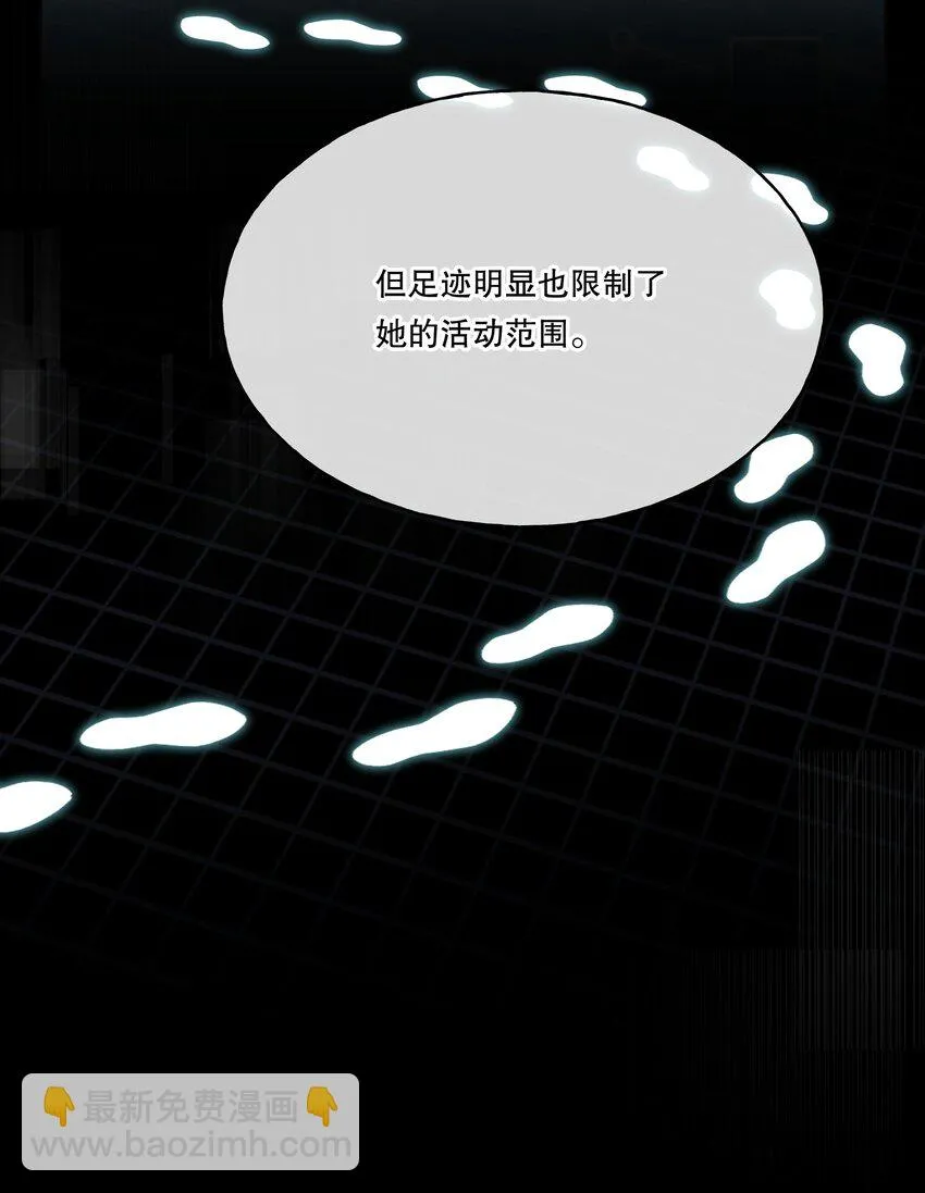 第05话 推测与舆论 第24页