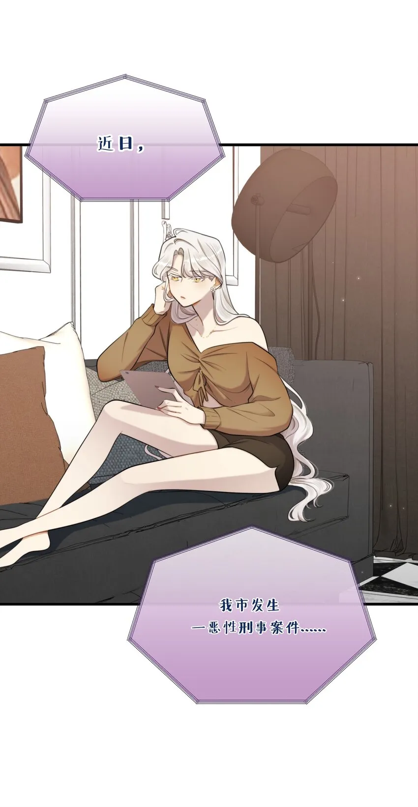 第05话 推测与舆论 第30页
