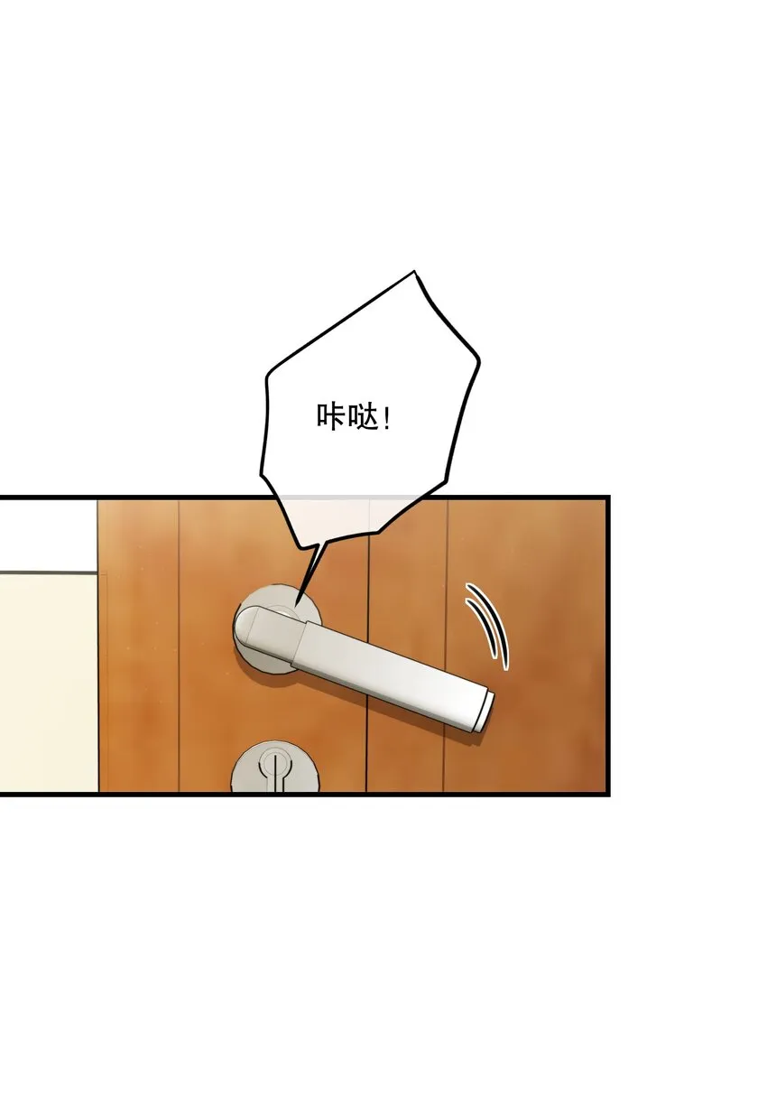 第05话 推测与舆论 第33页