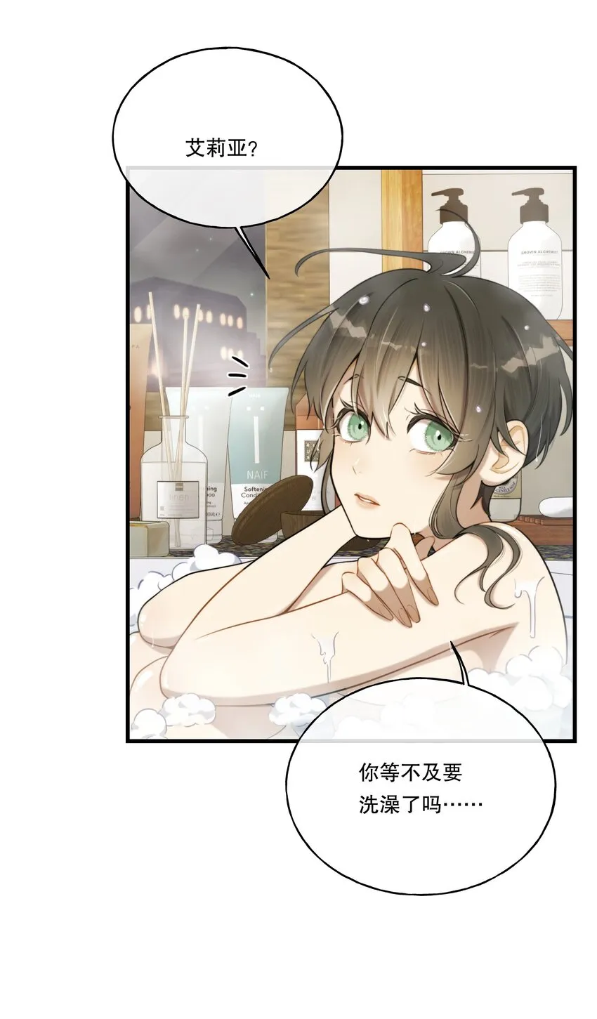 第05话 推测与舆论 第34页