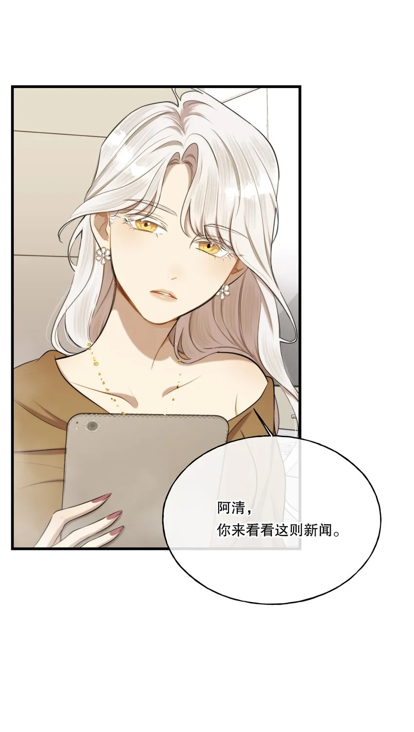 第05话 推测与舆论 第35页