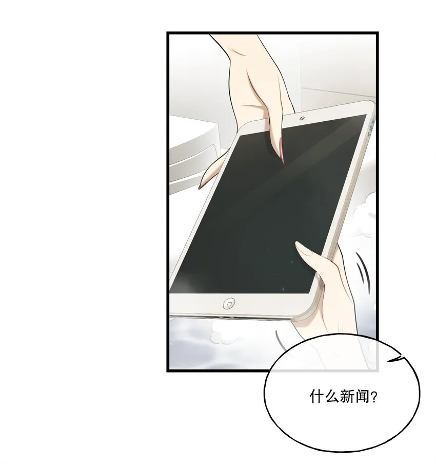 第05话 推测与舆论 第36页