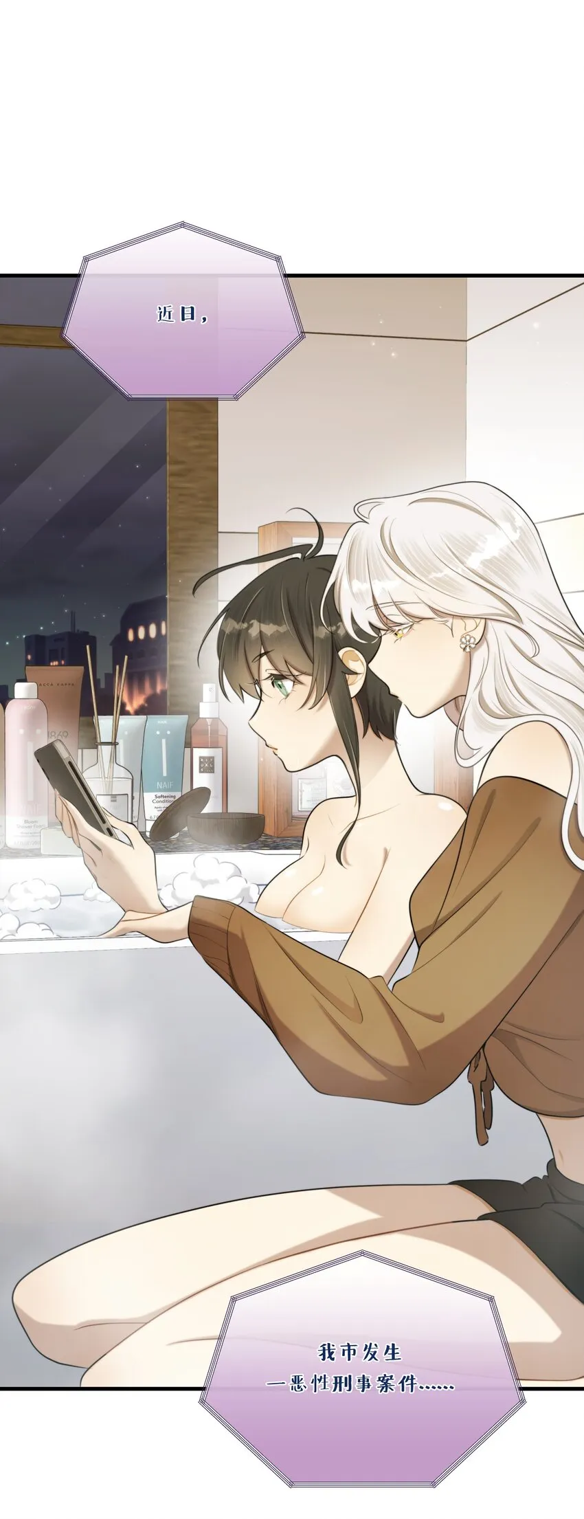 第05话 推测与舆论 第41页