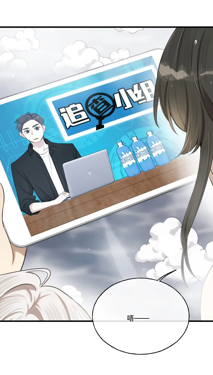 第05话 推测与舆论 第47页