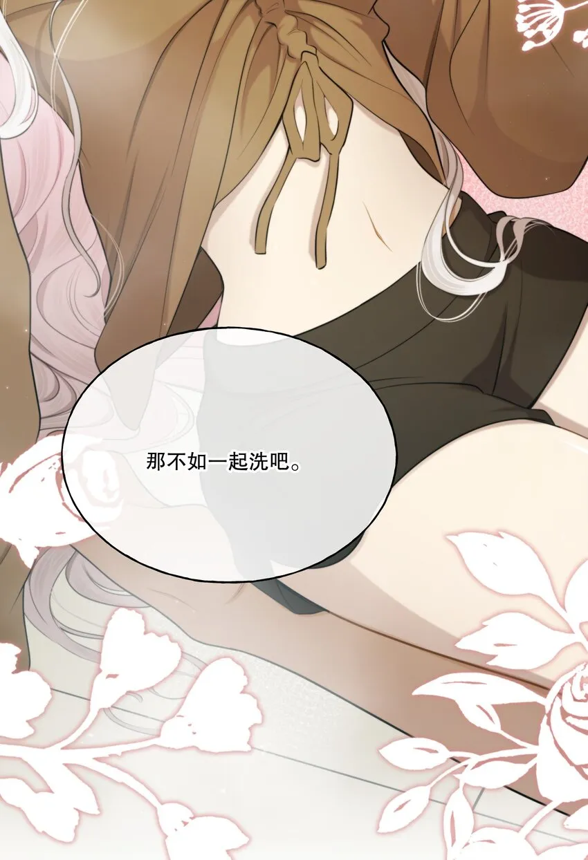 第05话 推测与舆论 第51页