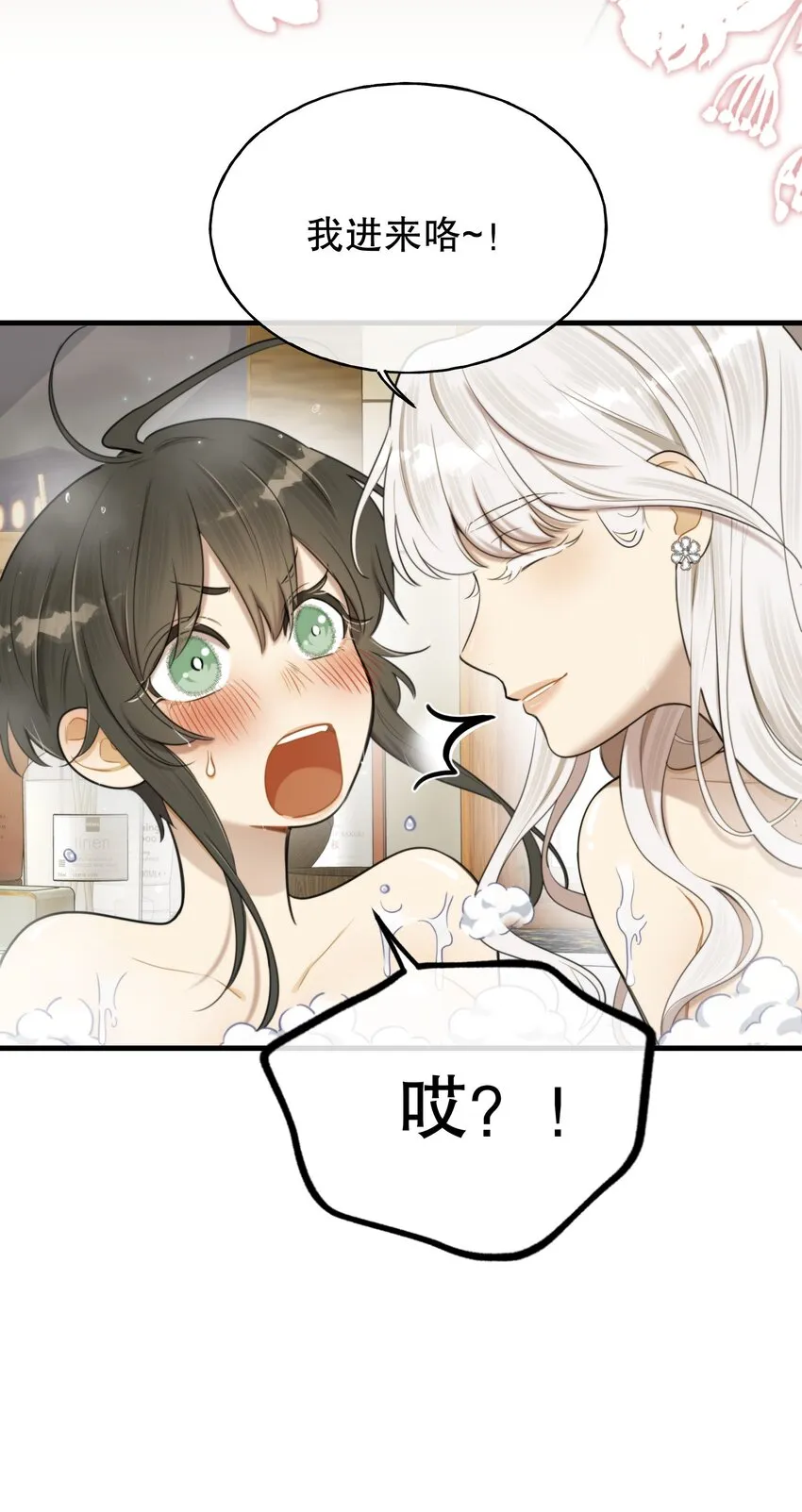第05话 推测与舆论 第52页