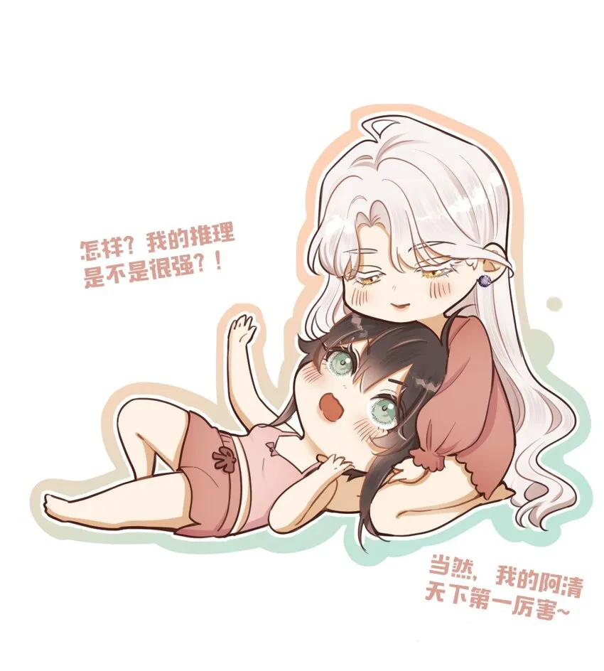 第05话 推测与舆论 第55页