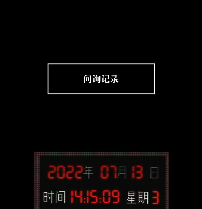 第04话 爱是盲目的 第2页